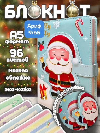 Блокнот САДОВОД официальный интернет-каталог