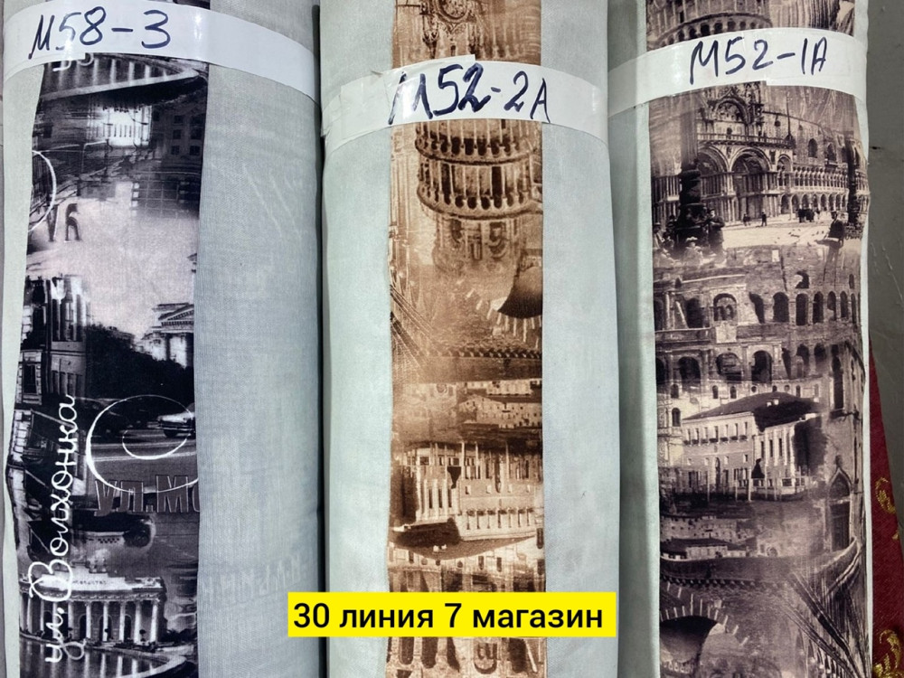 ткань купить в Интернет-магазине Садовод База - цена 145 руб Садовод интернет-каталог