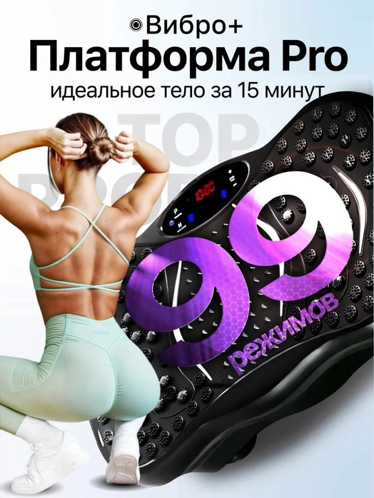 виброплатформа для похудения купить в Интернет-магазине Садовод База - цена 3500 руб Садовод интернет-каталог