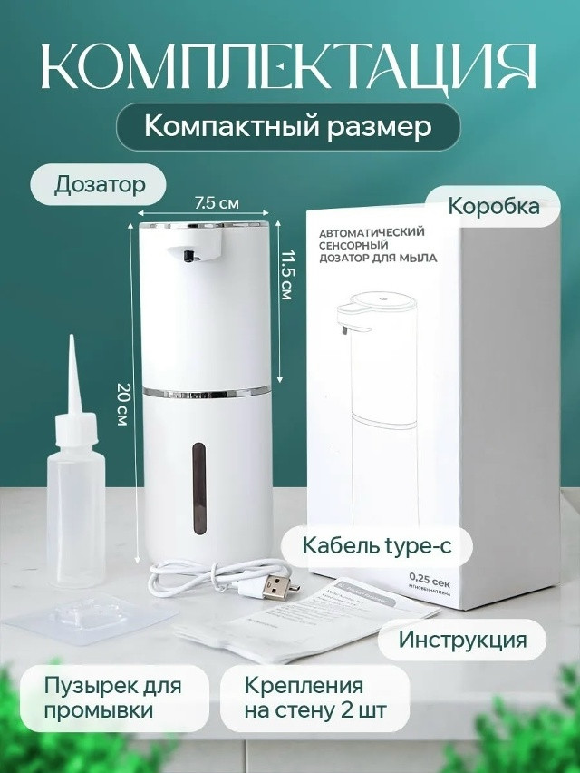 Дозатор для жидкого мыла купить в Интернет-магазине Садовод База - цена 600 руб Садовод интернет-каталог