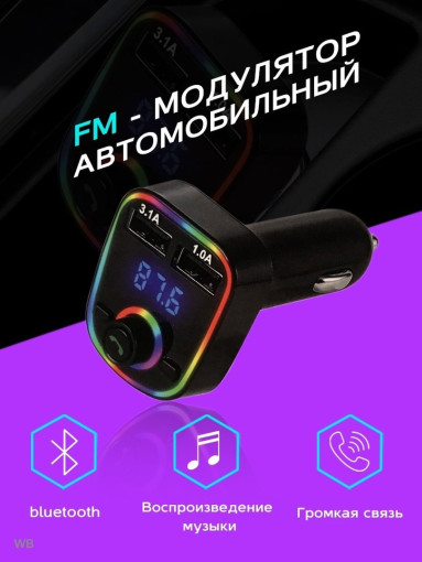 FM модулятор САДОВОД официальный интернет-каталог