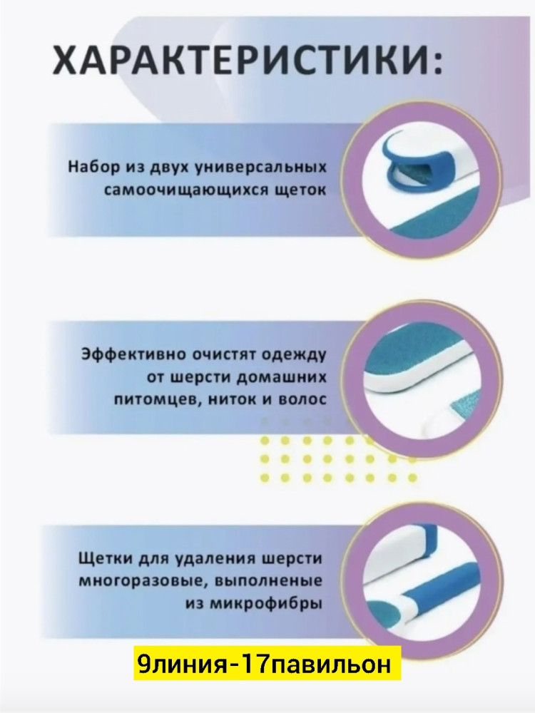 щетка для удаления шерсти купить в Интернет-магазине Садовод База - цена 250 руб Садовод интернет-каталог