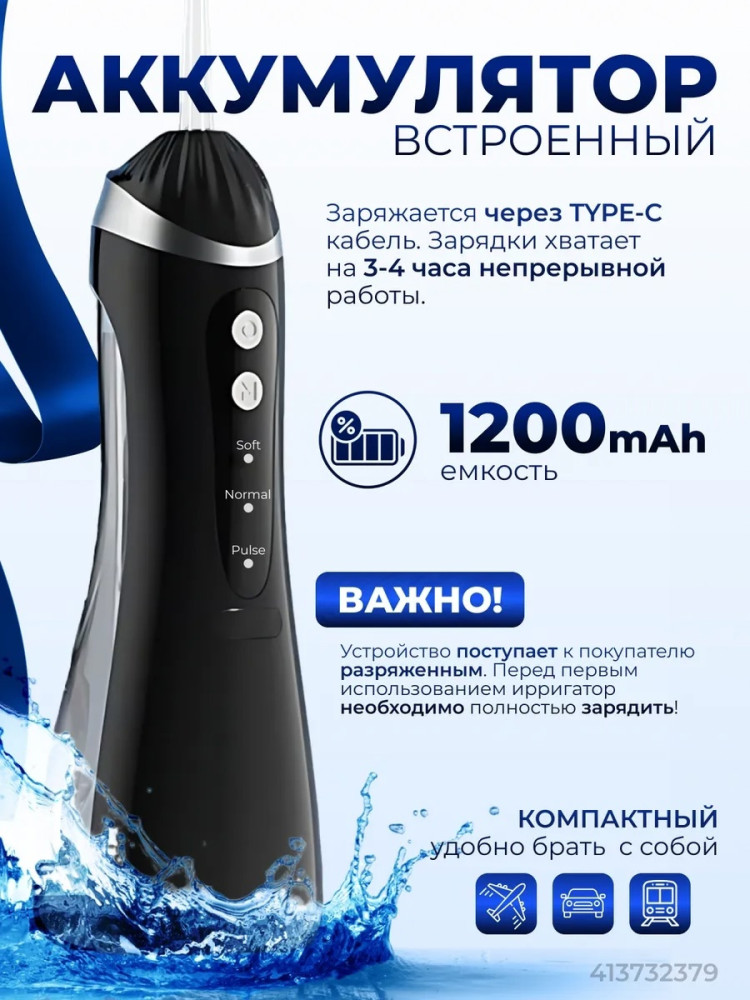 Портативный ирригатор купить в Интернет-магазине Садовод База - цена 500 руб Садовод интернет-каталог