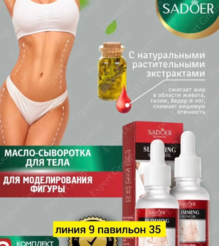 Масло-сыворотка купить в Интернет-магазине Садовод База - цена 100 руб Садовод интернет-каталог