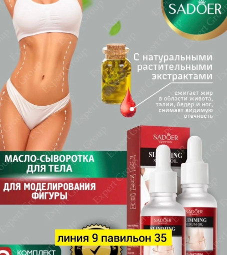 Масло-сыворотка САДОВОД официальный интернет-каталог