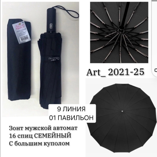 Зонт мужской САДОВОД официальный интернет-каталог