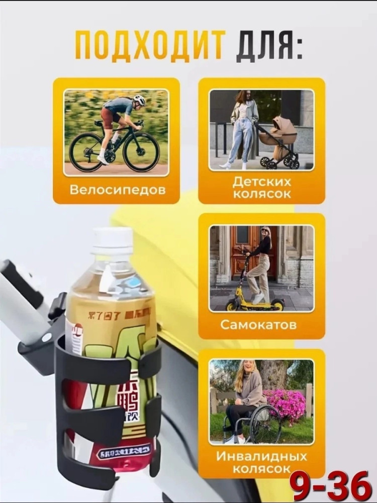 Подстаканник для коляски купить в Интернет-магазине Садовод База - цена 200 руб Садовод интернет-каталог