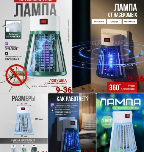 Мухобойка электрическая САДОВОД официальный интернет-каталог