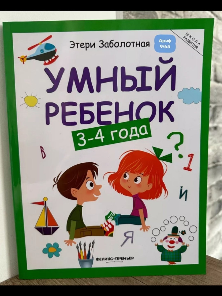 книга купить в Интернет-магазине Садовод База - цена 180 руб Садовод интернет-каталог