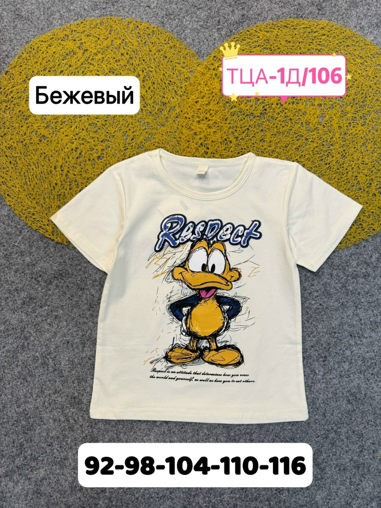 Детская футболка молочная