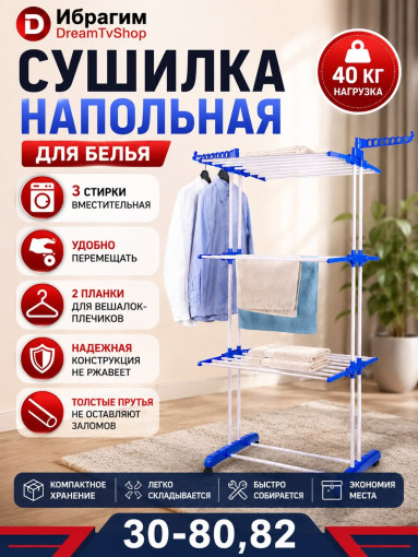 Сушилка напольная для белья САДОВОД официальный интернет-каталог