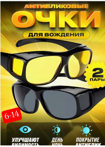 солнечные очки для вождения САДОВОД официальный интернет-каталог