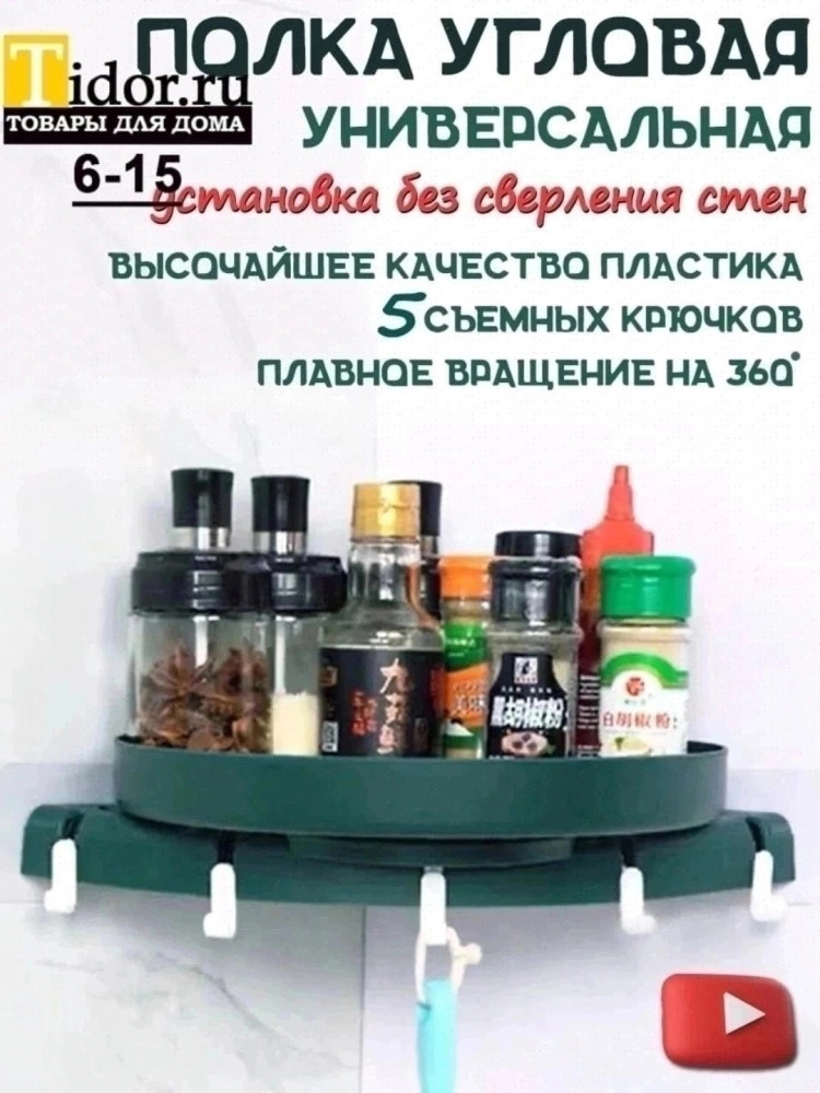 полка купить в Интернет-магазине Садовод База - цена 250 руб Садовод интернет-каталог