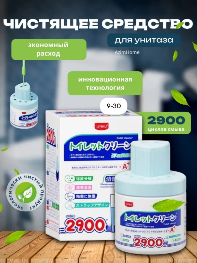 Чистящее средство купить в Интернет-магазине Садовод База - цена 180 руб Садовод интернет-каталог