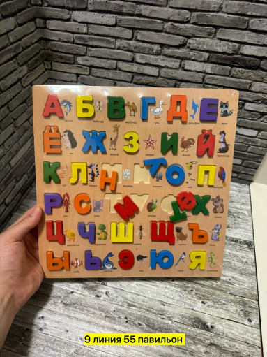 Сортер деревянный алфавит САДОВОД официальный интернет-каталог