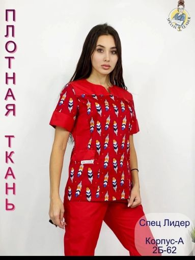 Костюм САДОВОД официальный интернет-каталог