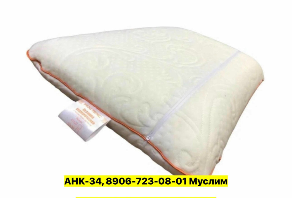 Подушка купить в Интернет-магазине Садовод База - цена 1100 руб Садовод интернет-каталог