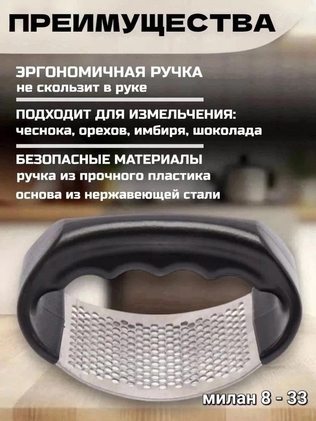 Пресс - тёрка купить в Интернет-магазине Садовод База - цена 80 руб Садовод интернет-каталог