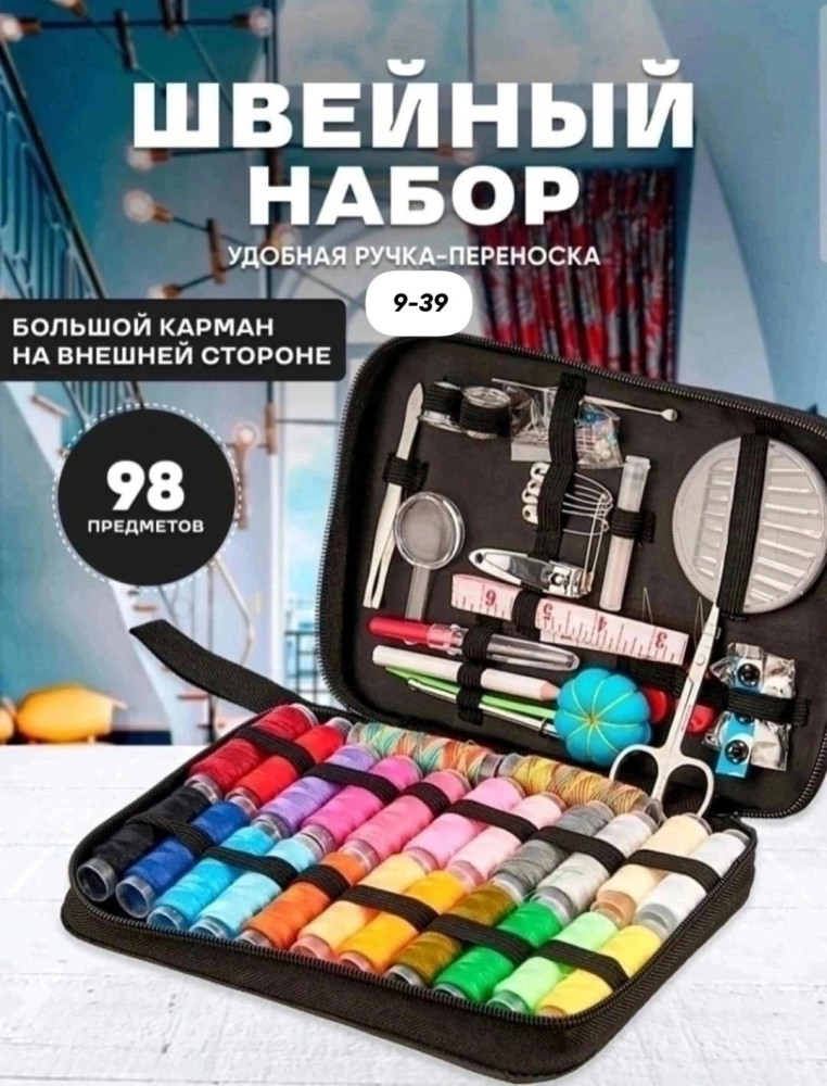 Набор для шитья купить в Интернет-магазине Садовод База - цена 299 руб Садовод интернет-каталог