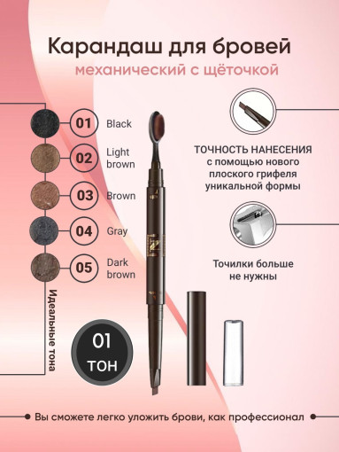 Карандаш для бровей САДОВОД официальный интернет-каталог