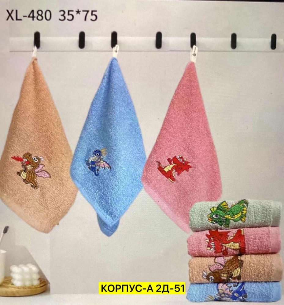 Полотенце разноцветный купить в Интернет-магазине Садовод База - цена 540 руб Садовод интернет-каталог
