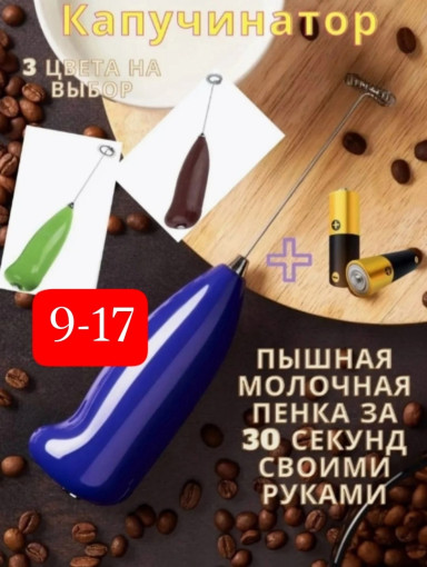 капучинатор САДОВОД официальный интернет-каталог