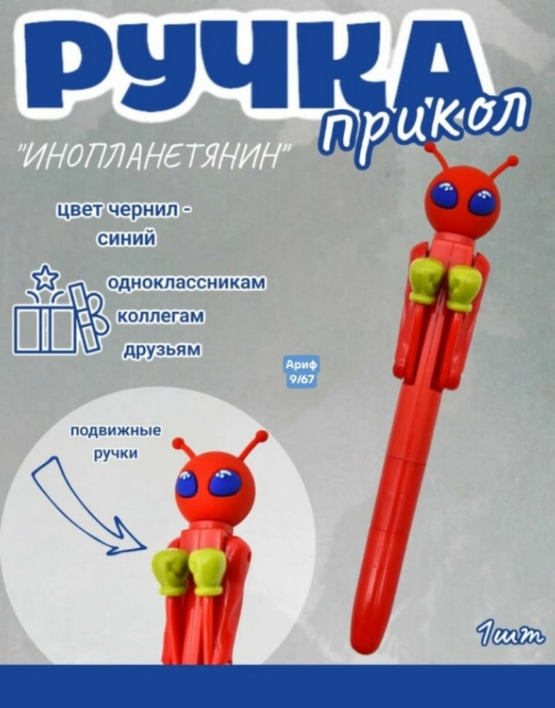 Ручка шариковая купить в Интернет-магазине Садовод База - цена 80 руб Садовод интернет-каталог
