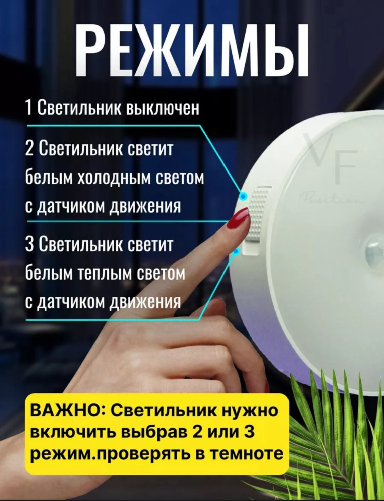 беспроводной светодиодный светильник с датчиком движения купить в Интернет-магазине Садовод База - цена 80 руб Садовод интернет-каталог