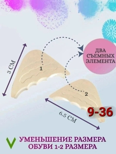 Вставки в обувь для уменьшения размера САДОВОД официальный интернет-каталог
