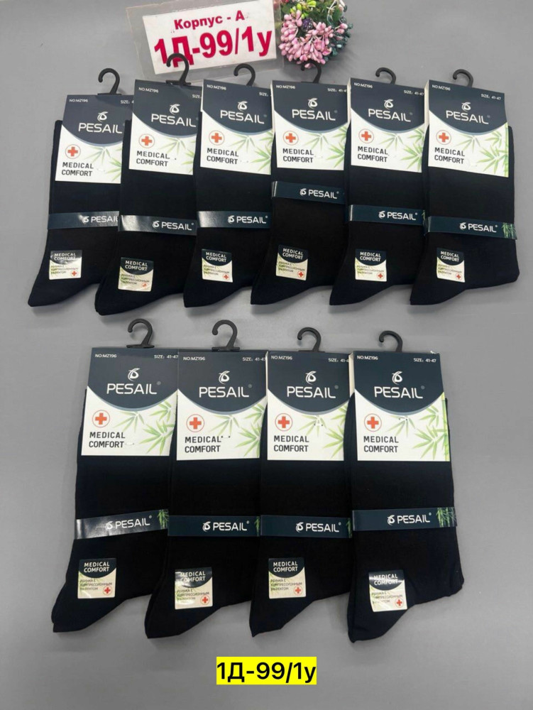 Носки для мужчин, хлопок купить в Интернет-магазине Садовод База - цена 400 руб Садовод интернет-каталог