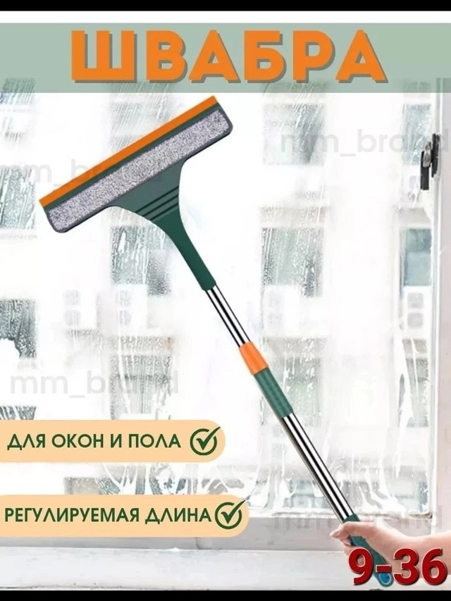 Щетка для мытья окон купить в Интернет-магазине Садовод База - цена 150 руб Садовод интернет-каталог