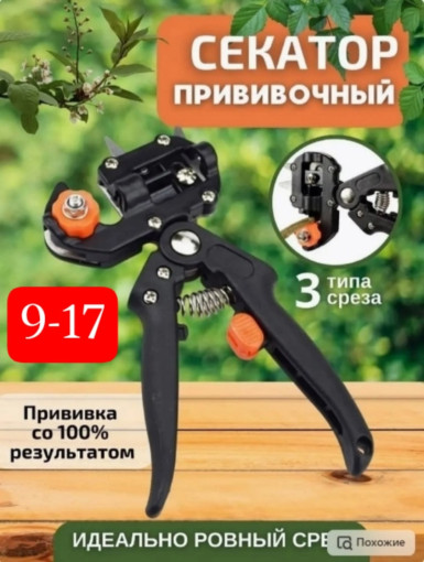 Секатор САДОВОД официальный интернет-каталог
