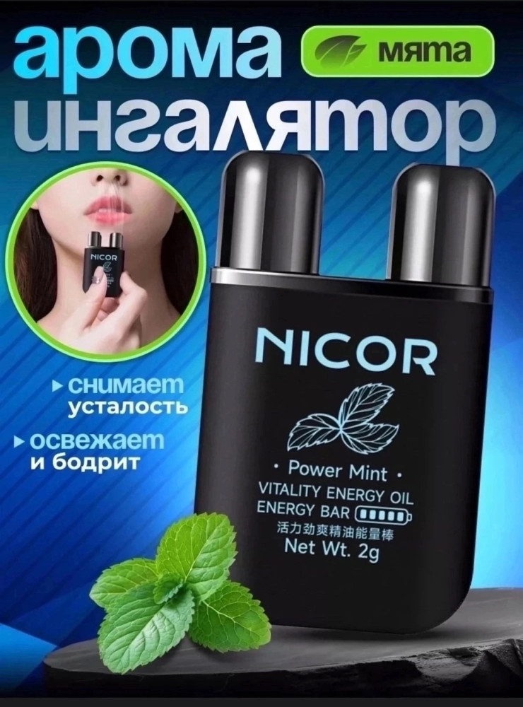 Ингалятор купить в Интернет-магазине Садовод База - цена 50 руб Садовод интернет-каталог