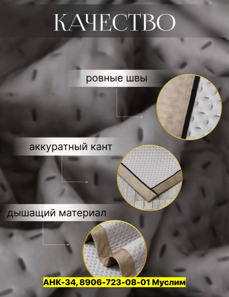 Покрывало купить в Интернет-магазине Садовод База - цена 1300 руб Садовод интернет-каталог