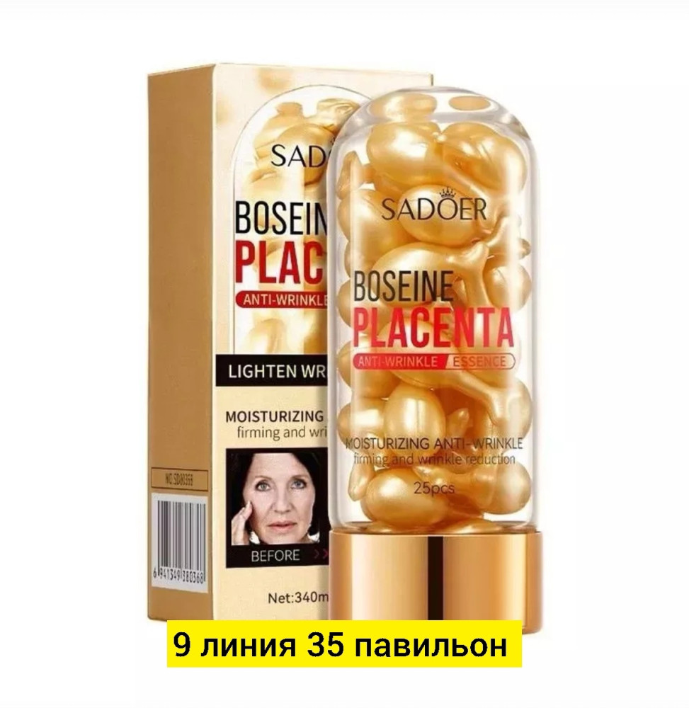 крем купить в Интернет-магазине Садовод База - цена 150 руб Садовод интернет-каталог