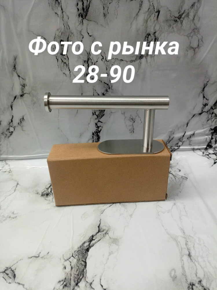 настенный держатель для туалетной бумаги купить в Интернет-магазине Садовод База - цена 150 руб Садовод интернет-каталог