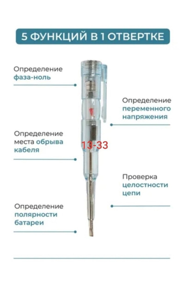 Отвертка индикаторная купить в Интернет-магазине Садовод База - цена 50 руб Садовод интернет-каталог