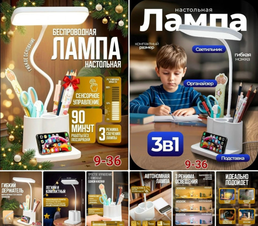 Лампа настольная САДОВОД официальный интернет-каталог