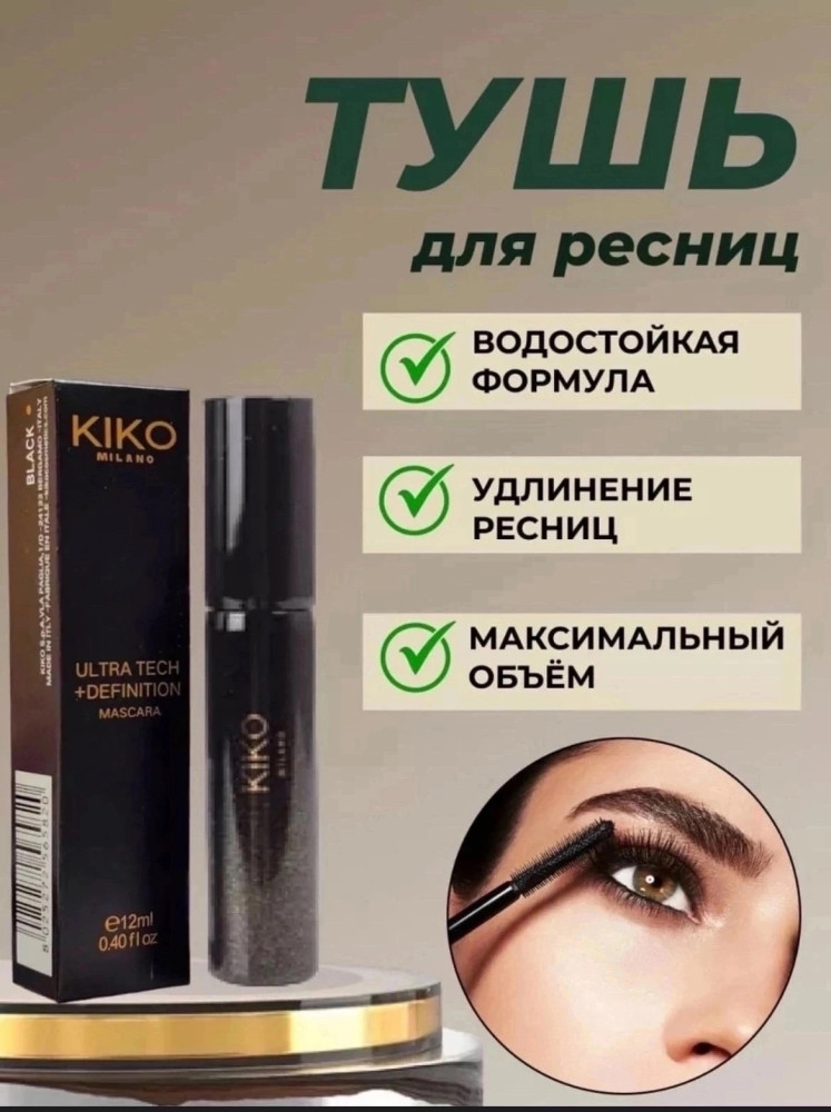 Тушь для ресни купить в Интернет-магазине Садовод База - цена 100 руб Садовод интернет-каталог