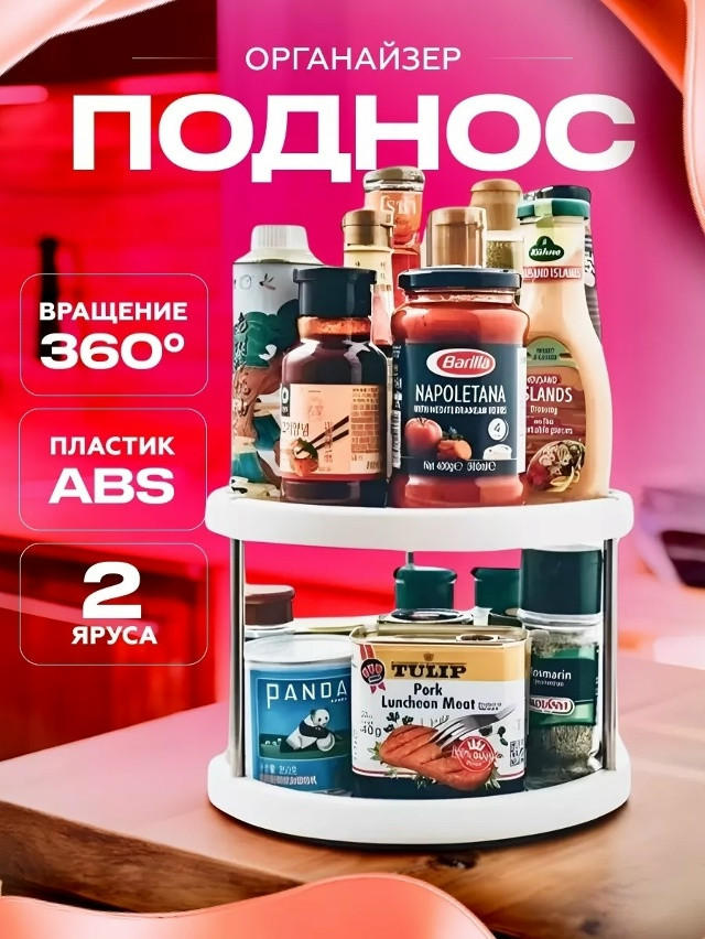 Органайзер для кухни и ванной купить в Интернет-магазине Садовод База - цена 250 руб Садовод интернет-каталог