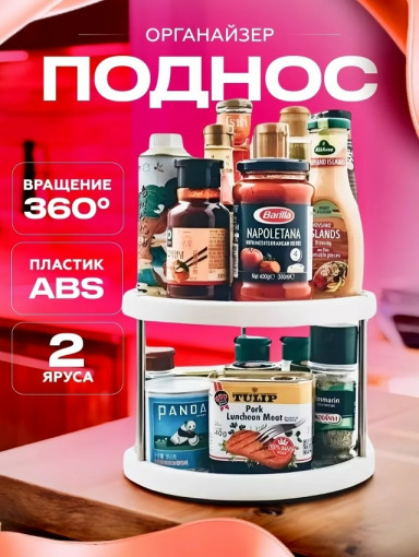 Органайзер для кухни и ванной САДОВОД официальный интернет-каталог