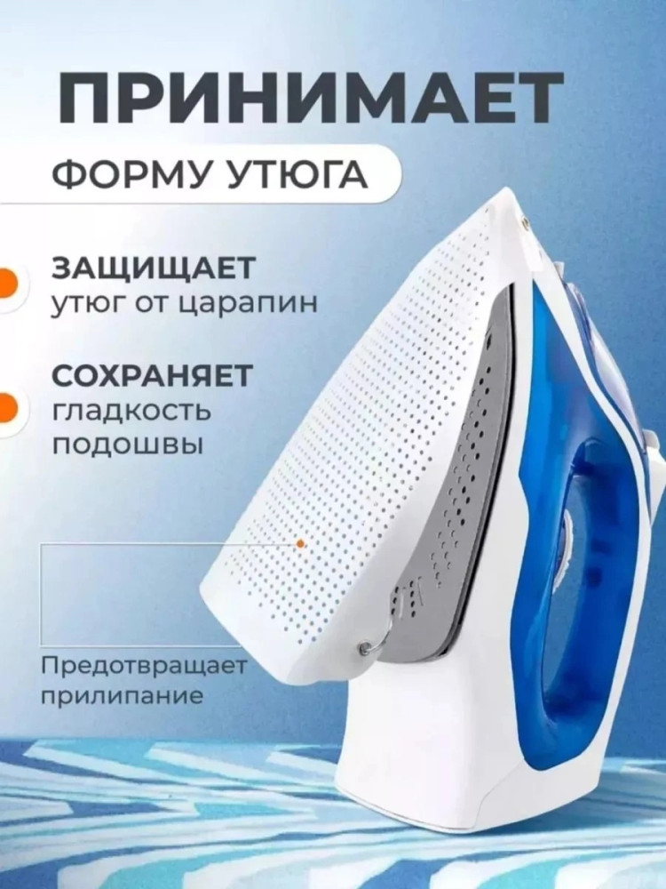Насадка для утюга купить в Интернет-магазине Садовод База - цена 190 руб Садовод интернет-каталог
