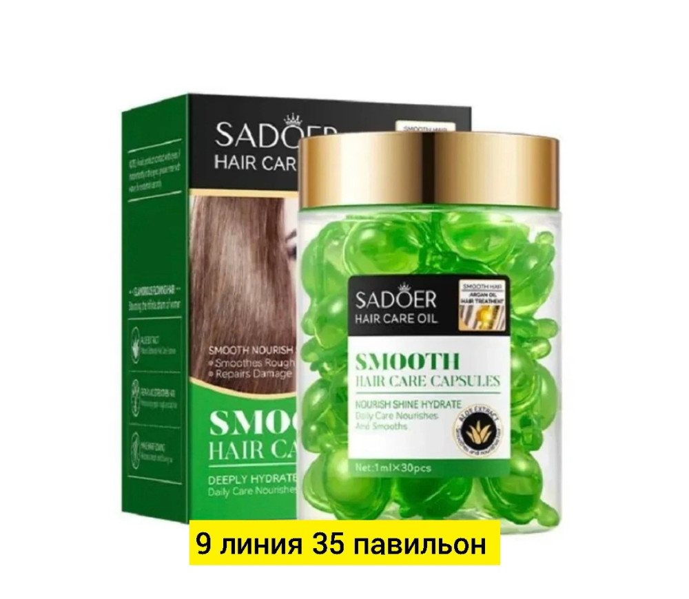 Масло для волос купить в Интернет-магазине Садовод База - цена 150 руб Садовод интернет-каталог