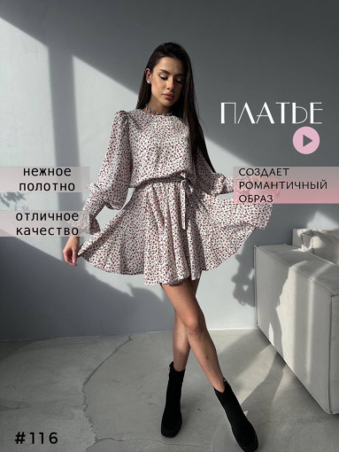 Восхитительное стильное платье 👗 САДОВОД официальный интернет-каталог