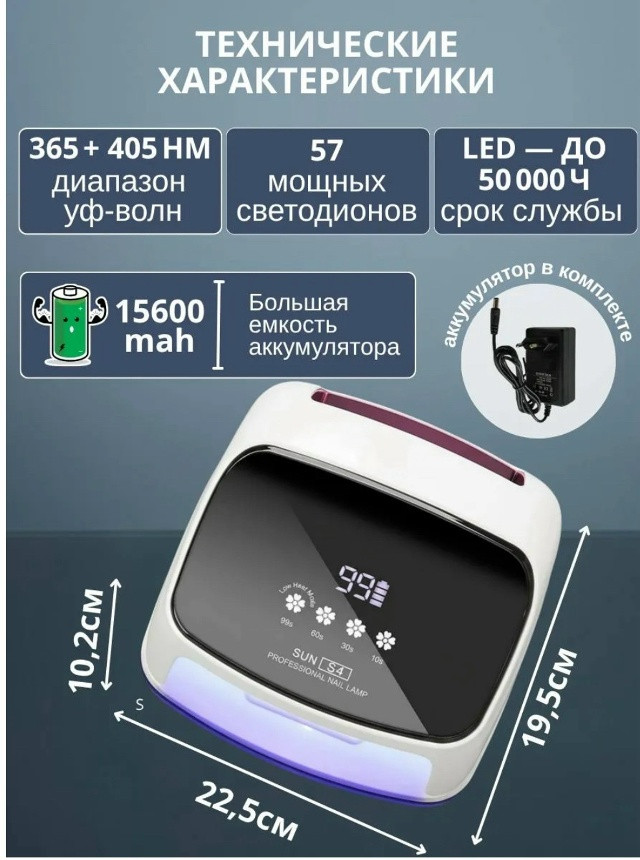 Беспроводная УФ-лампа для маникюра купить в Интернет-магазине Садовод База - цена 2000 руб Садовод интернет-каталог