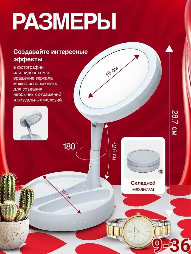 Зеркало с подсветкой купить в Интернет-магазине Садовод База - цена 350 руб Садовод интернет-каталог