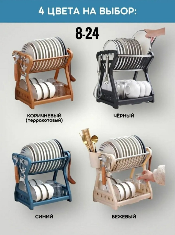 Сушилка для посуды купить в Интернет-магазине Садовод База - цена 450 руб Садовод интернет-каталог