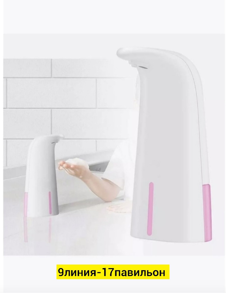 Дозатор для мыла купить в Интернет-магазине Садовод База - цена 350 руб Садовод интернет-каталог