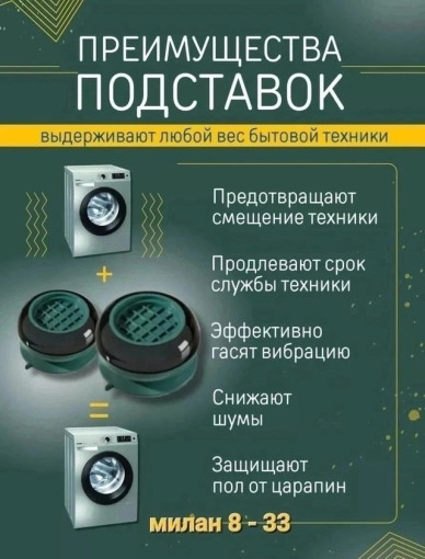 Антивибрационные подставки САДОВОД официальный интернет-каталог