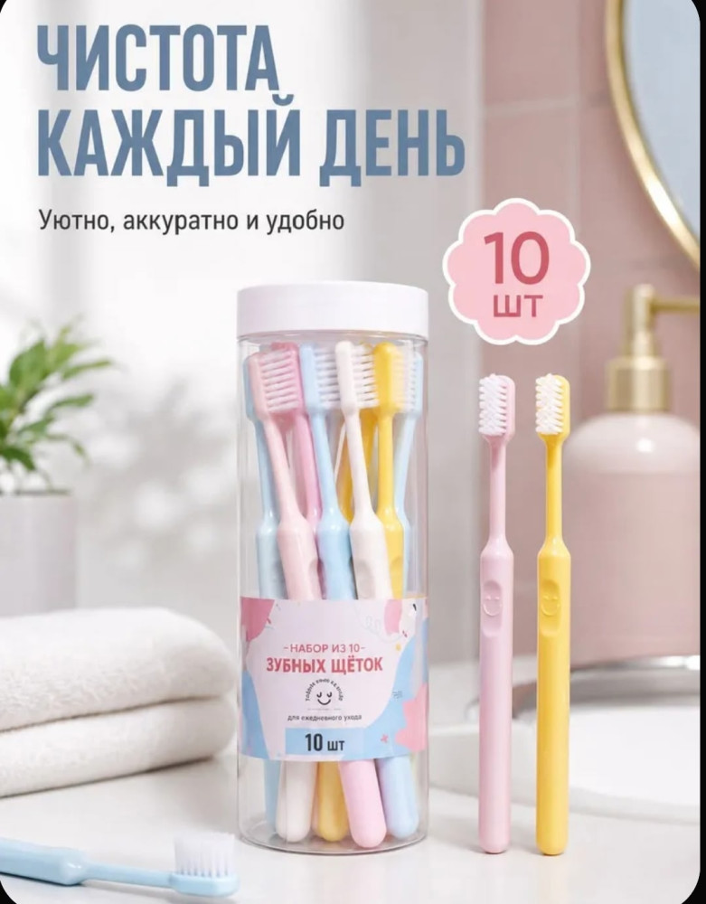 Зубная щетка купить в Интернет-магазине Садовод База - цена 250 руб Садовод интернет-каталог